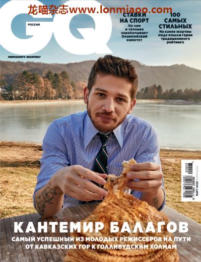 [俄罗斯版]GQ 智族男士杂志 2020年3月刊